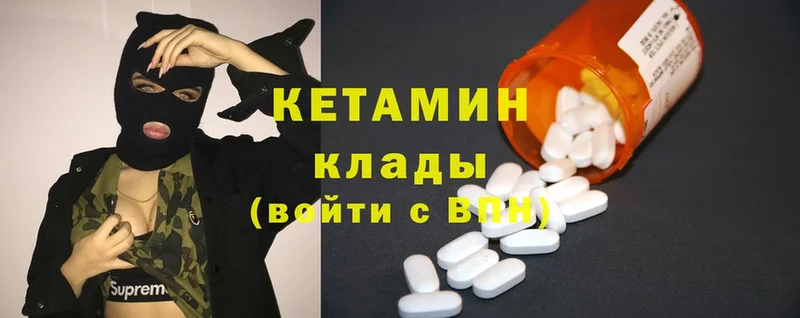 КЕТАМИН ketamine  Химки 